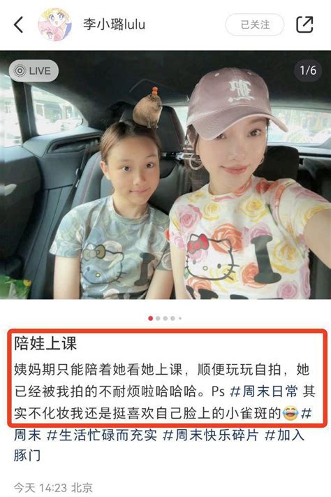 李小璐开兰博基尼送女儿上课，甜馨身高赶上妈妈