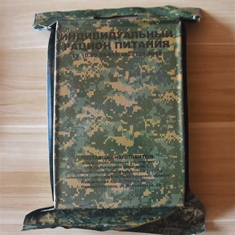 Russian MRE, Everything Else on Carousell