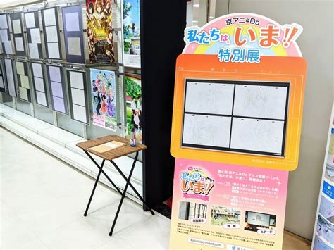 【京アニ原画】「私たちは、いま！！特別展」：キャラと作品を大切に想う気持ち伝わる原画。 あおえいろ録。