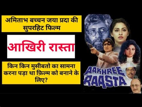 Aakhri Rasta Movie Full Unknown Facts Aakhri Rasta Film Amitabh