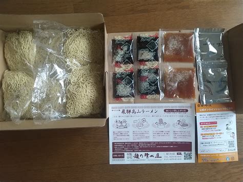 【ふるさと納税】岐阜県飛騨市のラーメン3種醤油・味噌・塩8食が届きました 雪つんブログ