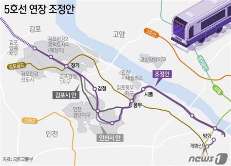 5호선 연장선 2033년 개통된다 대광위 조정안 수용 관건 머니투데이