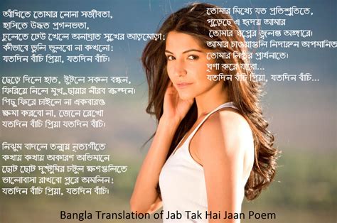 Jab Tak Hai Jaan Poem – Bangla Translation – Saifiction!