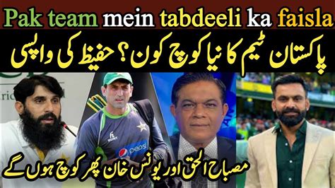 Who Will Be The New Coaches Of Pakistan Cricket Team Hafeez New Chief