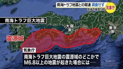 宮崎で地震 南海トラフ地震の関連調査せず（2019年5月10日掲載）｜日テレnews Nnn