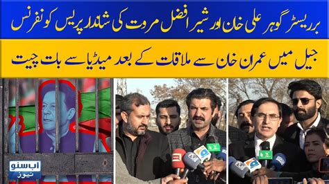 Imran Khan Today Updat Gohar Khan And Sher Afzal Marwat Blasting Chat Outside The Court Youtube