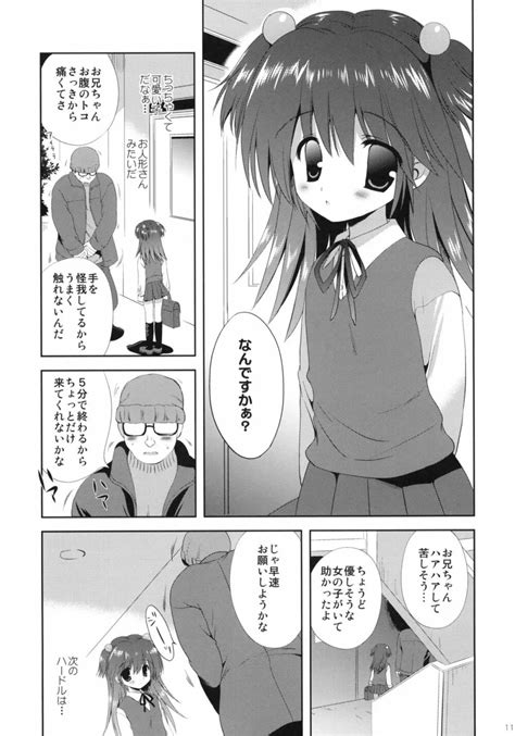 少女に声をかける事案が発生 同人誌 エロ漫画 Nyahentai