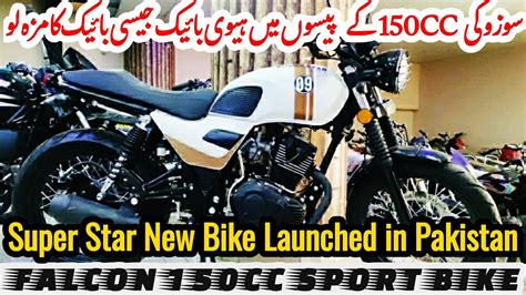 Super Star New Bike Launched Falcon 150CC Sport Bike In Range Of