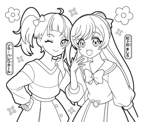 Hirogaru Sky Pretty Cure Coloring Pages Fandom