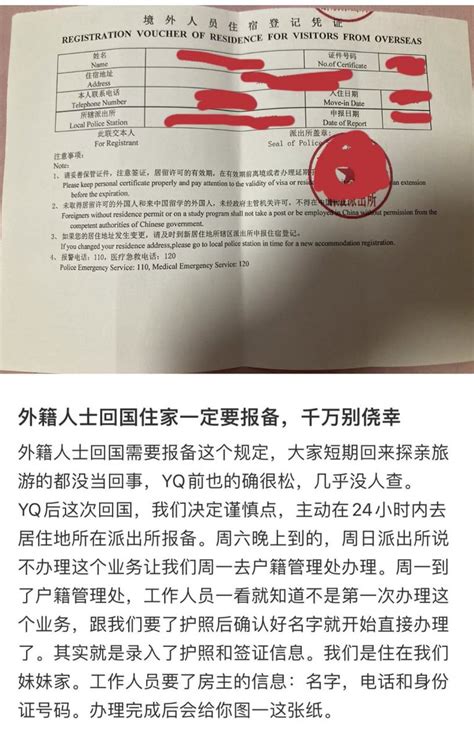 瓜娃子🍉 On Twitter 投稿 现在外籍人士回国的管理进一步加强了。以前报备只是形式 下面图片中的网友 Joshuadummer 的老婆是中国人。 他老婆正在中国抖音直播，然后叫