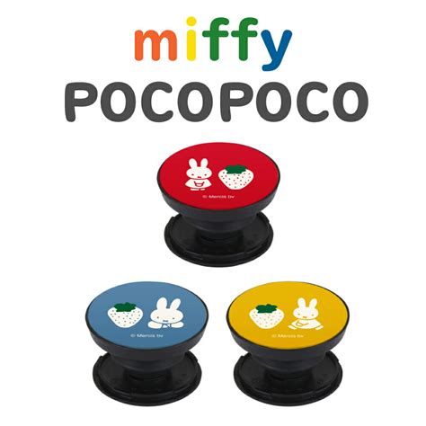 【楽天市場】ミッフィー Miffy Strawberry Pocopoco いちご ストロベリー レッド ブルー イエロー ポコポコ スマホ