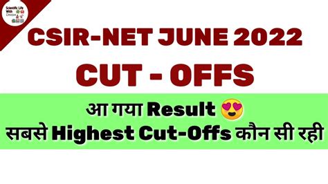 CSIR NET June 2022 Cutoff CSIR NET June 2022 Result CSIR NET 2022