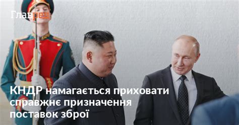 Північна Корея таємно постачає Росії боєприпаси для війни в Україні