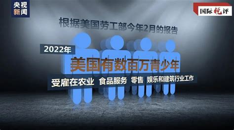 200여 년이 지났건만 미국 아동 노동 문제는 왜 여전히 등잔 밑이 어두운가