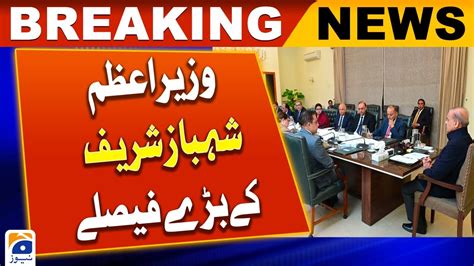 Pm Chairs Maiden Meeting On Country S Economic Situation Youtube