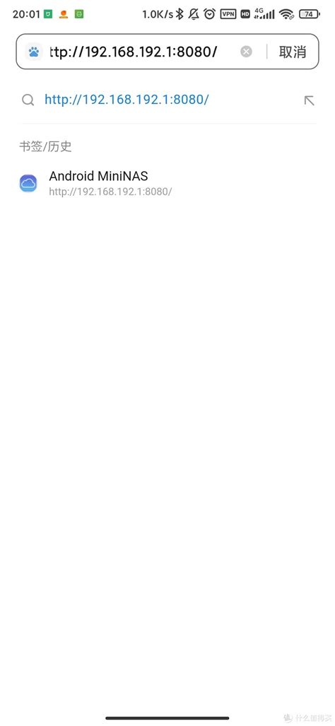 旧安卓手机改造成nas终结篇——android Mininas系统之远程访问 Nas存储 什么值得买