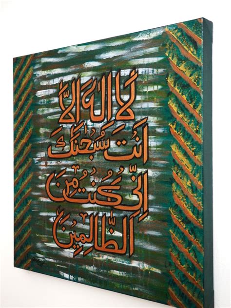 Ayat e Kareema - Arabic Calligraphy - Saba Artroom