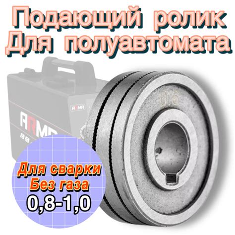Ролик подающий для проволоки, для полуавтомата 30х10х10 K 0,8-1,0 ...