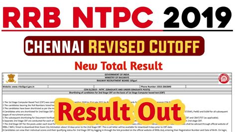 RRB Chennai Revised Result Out RRB Chennai Revised Cutoff Discussion