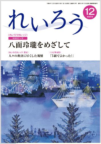 1か月が楽しくなる月刊誌 ニューモラルブックストア