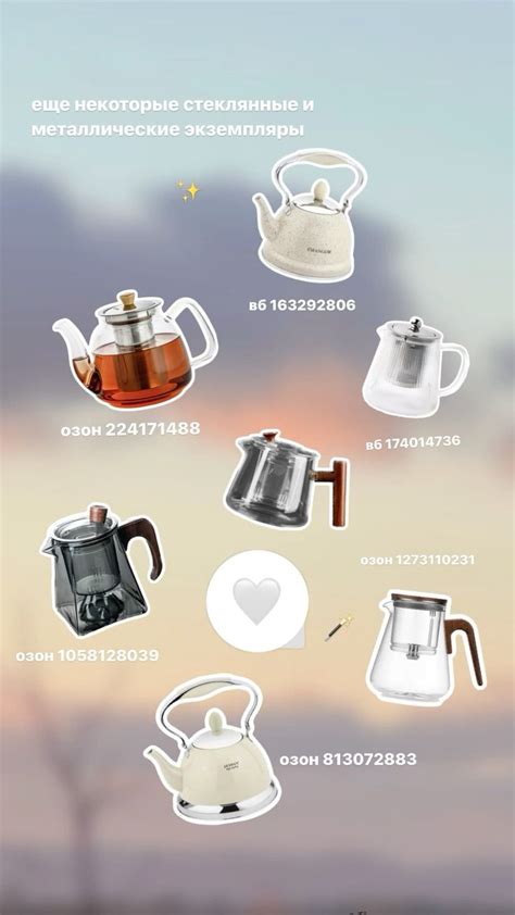 Пин от пользователя Milky Way на доске для дома вб в 2024 г | Посуда ...