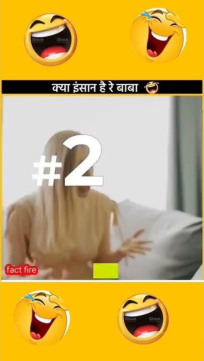 ये सच्ची गटनाए है जो आपको हंसा हंसा कर लोट पलोट कर देगी 😂😂 Factfireshorts Uniqueshorts