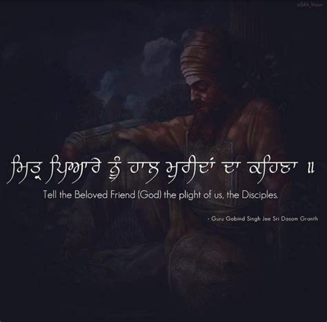 Punjabi Love Quotes Guru Gobind Singh Faith In God Disciple Beloved