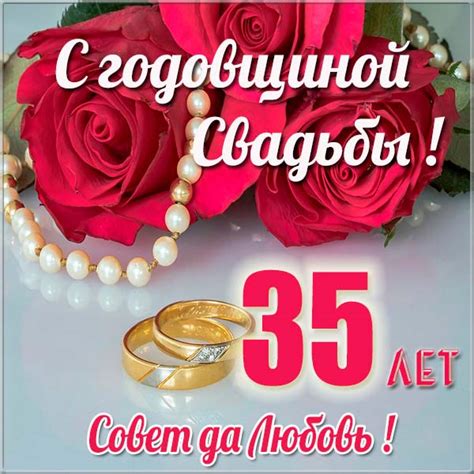 35 Лет Свадьбы Поздравления Родителям — Pozdravlyamba.ru