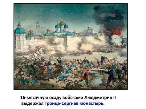 Смутное время начала XVII в. История России. 7 класс - презентация онлайн