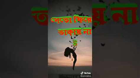 যার জন্য এত কষ্ট সে তো ফিরেও তাকায় না Youtube