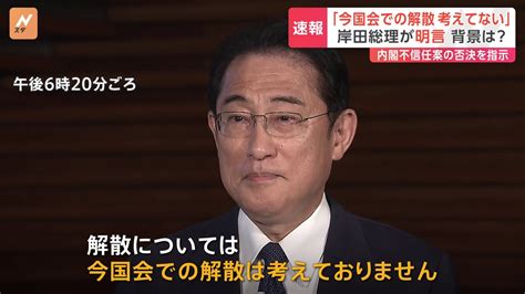 「今国会での解散考えず」岸田総理が明言 次のタイミングは秋以降求心力低下に繋がる可能性も【記者中継】 Tbs News Dig