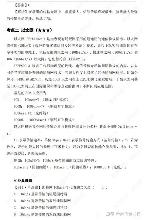 2024金管局·计算机岗专业核心考点整理，看到就是赚到！ 知乎