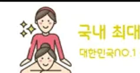 Cheonan Business Trip Massage Korea About Me