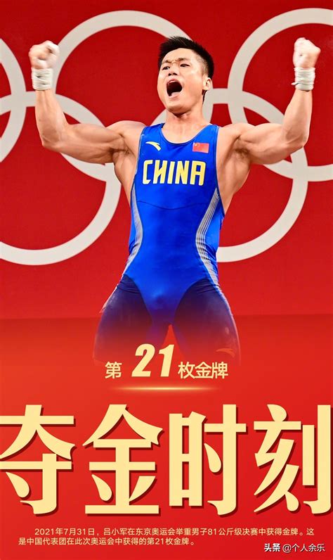 The 21st Gold37 Year Old Lu Xiaojun Set A Record And Won The Gold