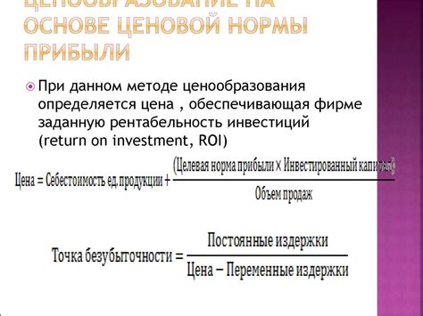 Целевое ценообразование - презентация онлайн