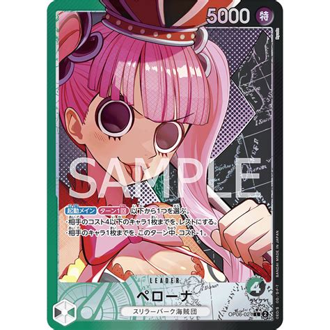 One Piece Card Game OP06 021 Perona Leader Alternate Art Wings Of