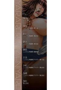 Ikumo Taisuke Yarareru Mae Ni Yare I Ll Fuck You Before You Fuck Me Ch English