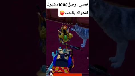 لما تقع نوك انتا وصحبك ببجي Shorts Youtube