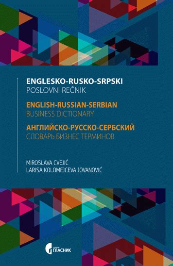 Englesko Rusko Srpski Poslovni Rečnik Salon Knjiga