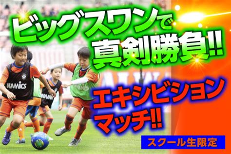 アルビレックス新潟 公式サイト｜albirex Niigata Official Website