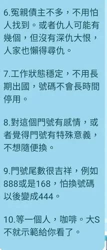 超過二十年沒換手機號碼還有什麼原因 爆廢公社 爆料公社