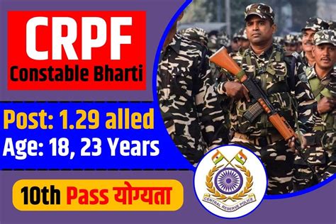 Crpf Constable Recruitment 2023 10वीं पास के लिए नई भर्ती