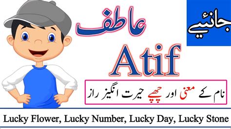 Atif Name Meaning In Urdu Atif Naam Ka Matlab Kya Hota Hai Youtube