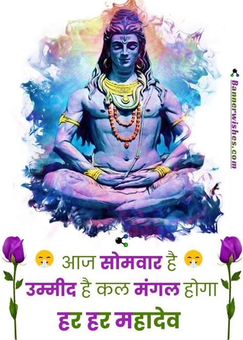 Top 100 Lord Shiva Quotes in Hindi | शिव सोमवार स्टेटस