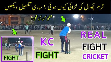 KC BIG FIGHT KHURRAM CHAKWAL IN BIG FIGHT IN SEMI FINAL MATCH KC NEED