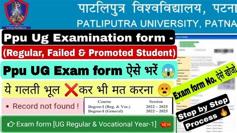 Patliputra University Part Exam From Fill Up Step By Step Ppu Part