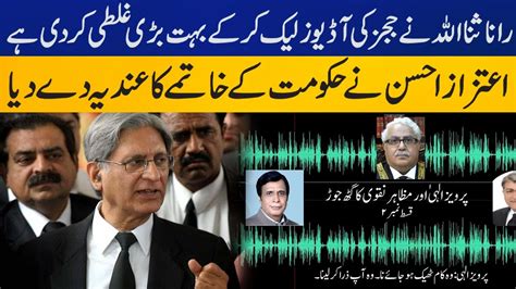 Aitzaz Ahsan S Reaction On Parvez Elahi S Audio Leak Capital TV YouTube