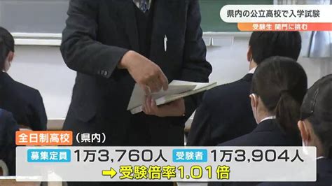 宮城県公立高校2023入試 受験倍率は「101倍」に Youtube