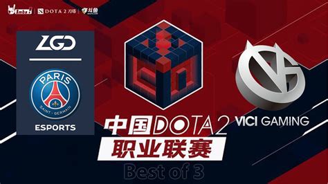 Live BO3 PSG LGD Vs Vici Gaming China Dota2 Professional League