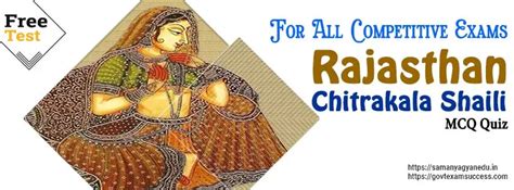 Rajasthan Chitrakala Shaili Mcq Quiz For All Competitive Exams